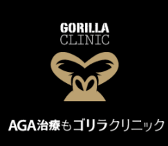 ゴリラクリニックAGAのバナー