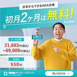 DMMクリニックバナー