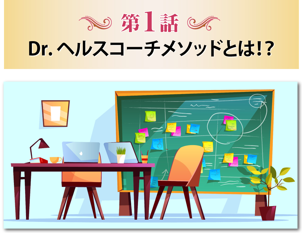 1話