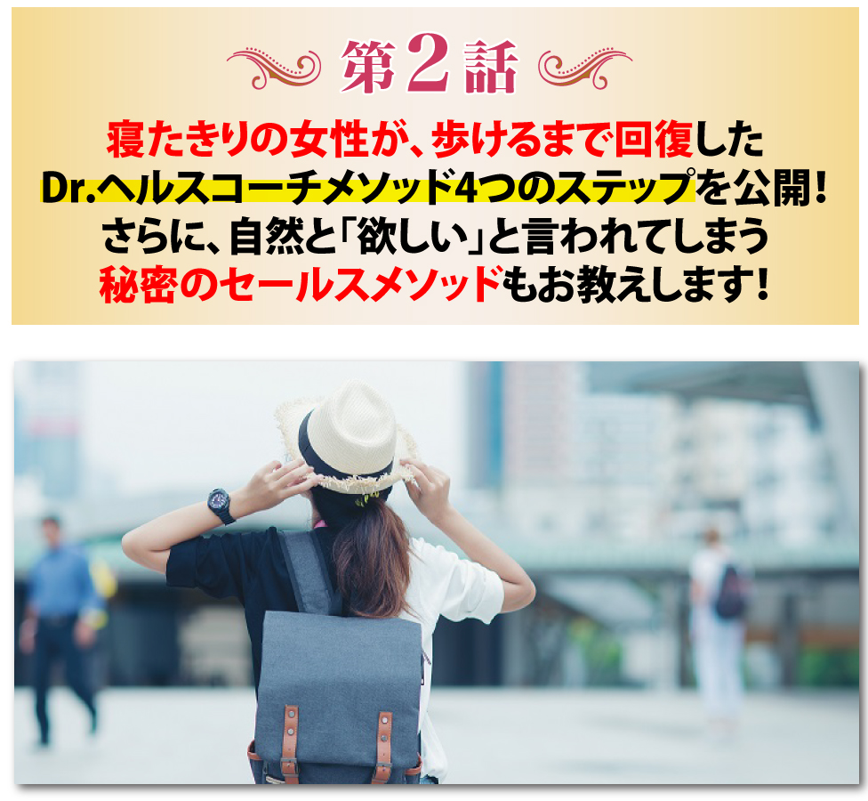 2話