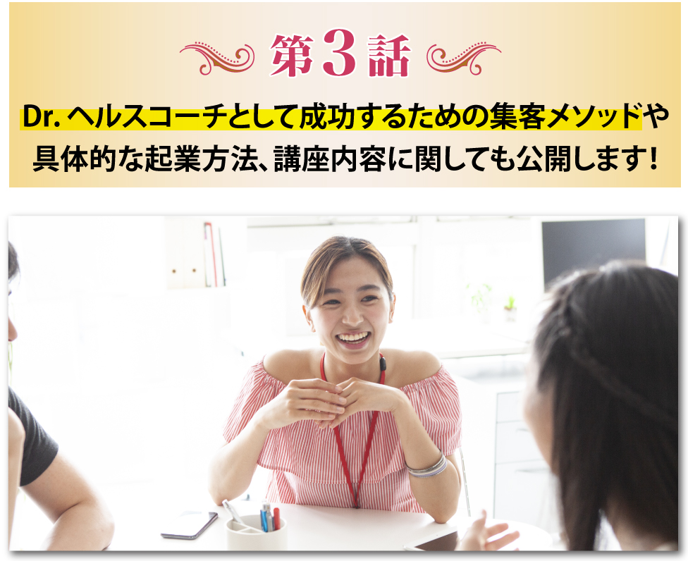 3話