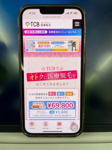 TCB東京中央美容外科の公式サイト画像