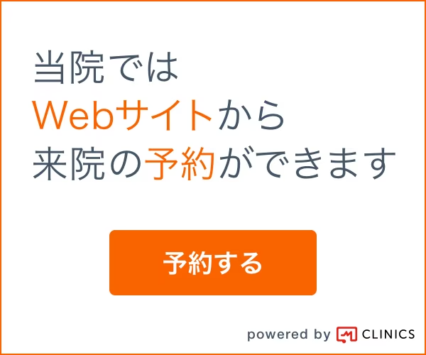 WEB予約（3/1～）