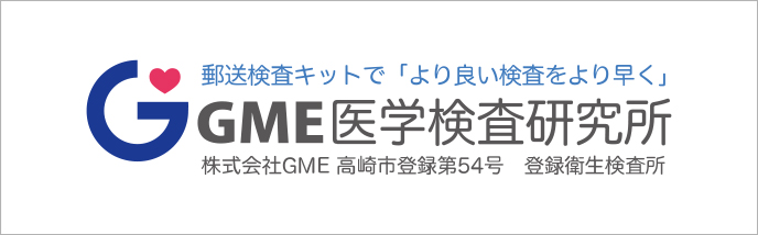 GME医学検査研究所